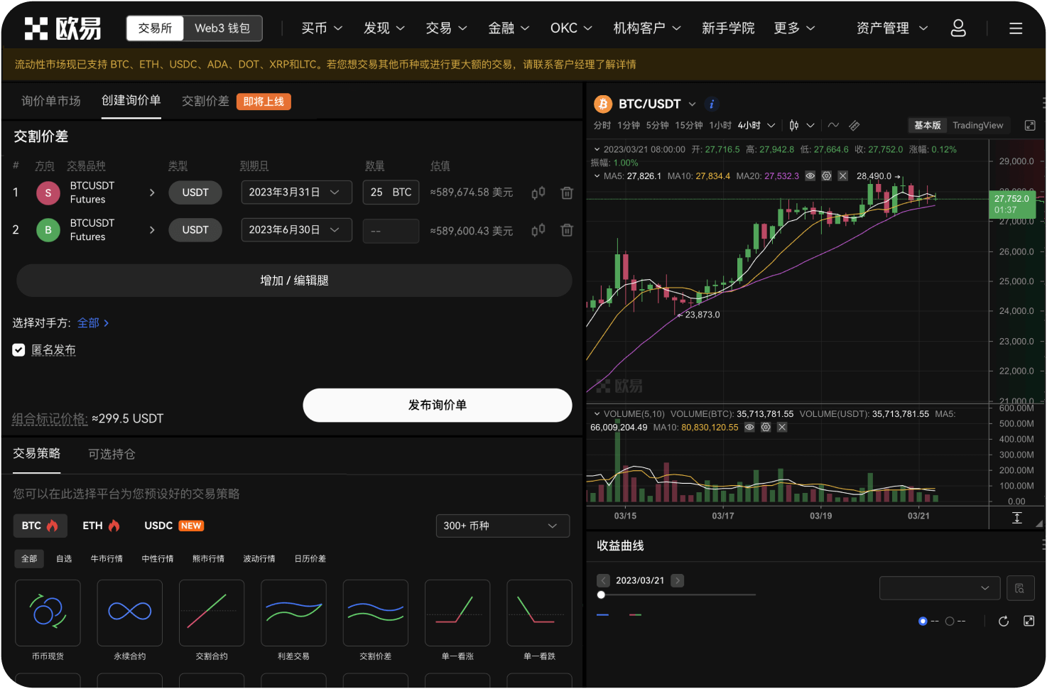 如何保护自己在币圈不被收割